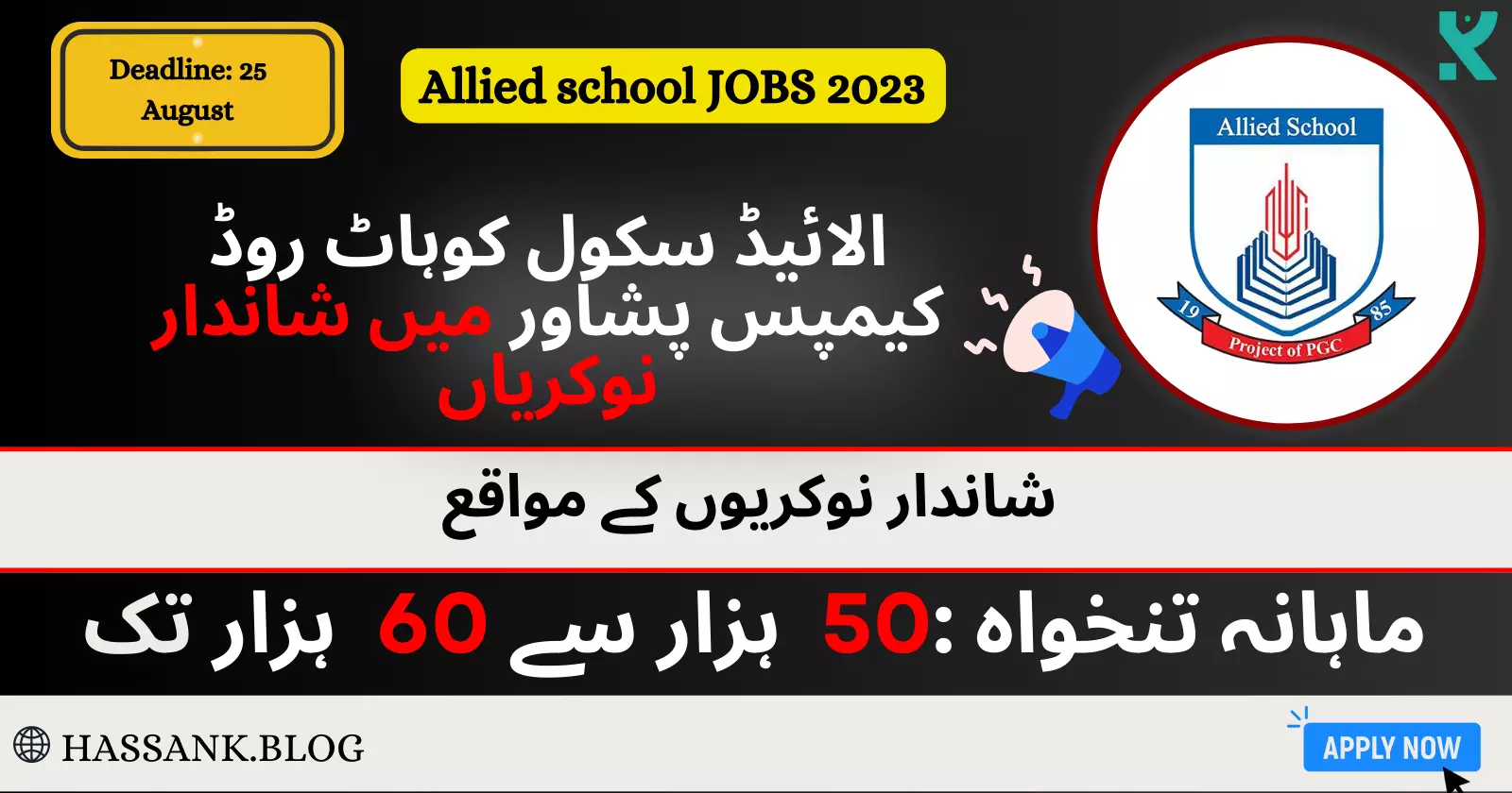 Allied School Kohat Road Campus Peshawar
