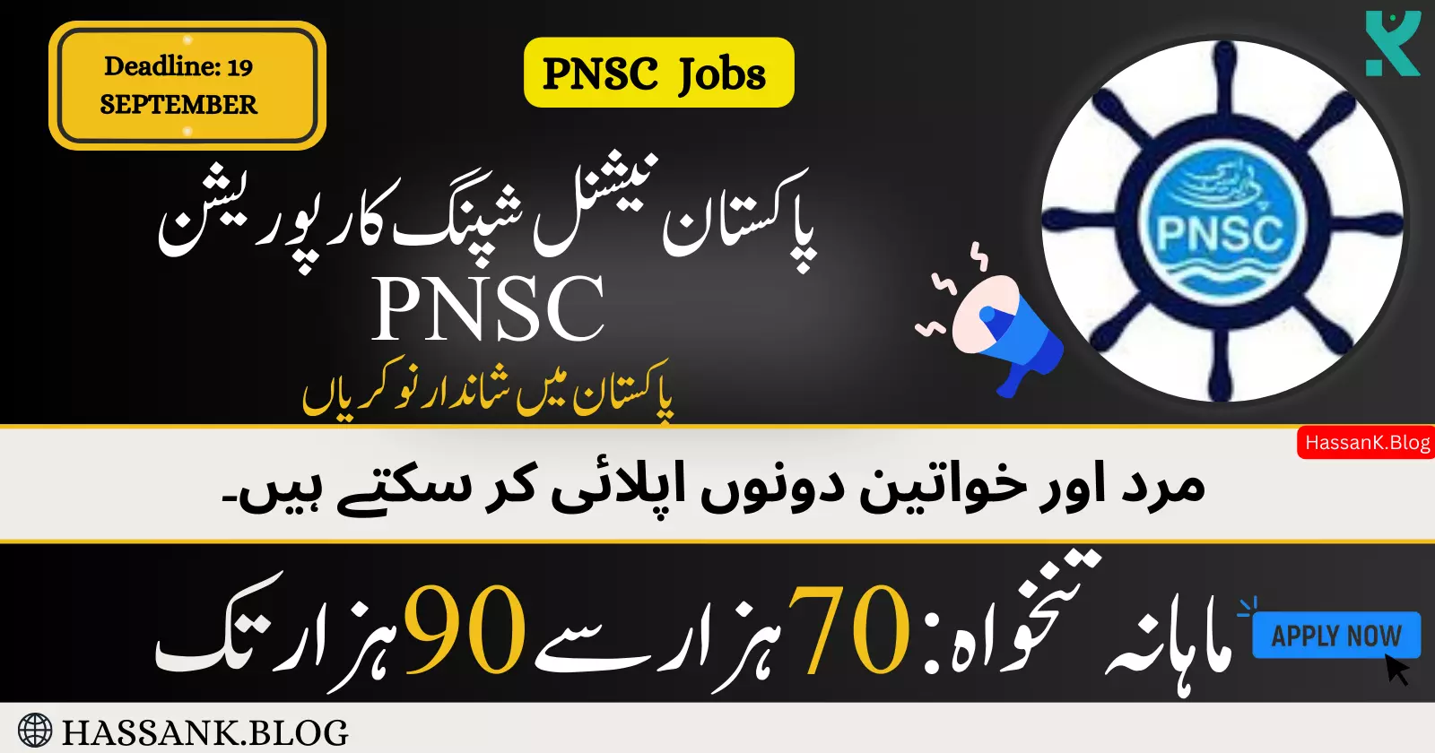 Pakistan National Shipping Corporation PNSC