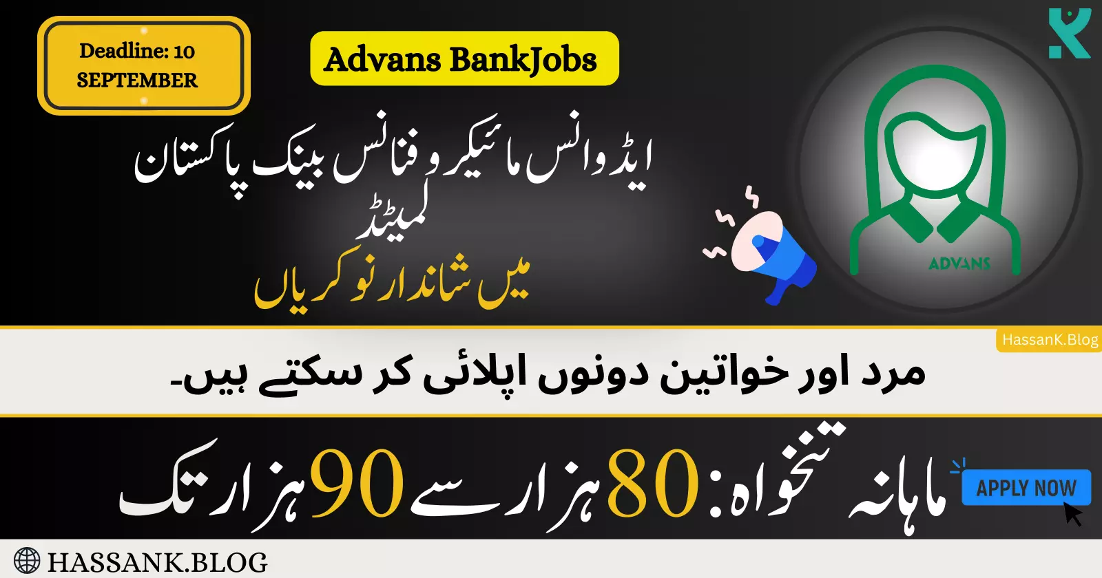 ADVANS Microfinance Bank Pakistan Ltd
