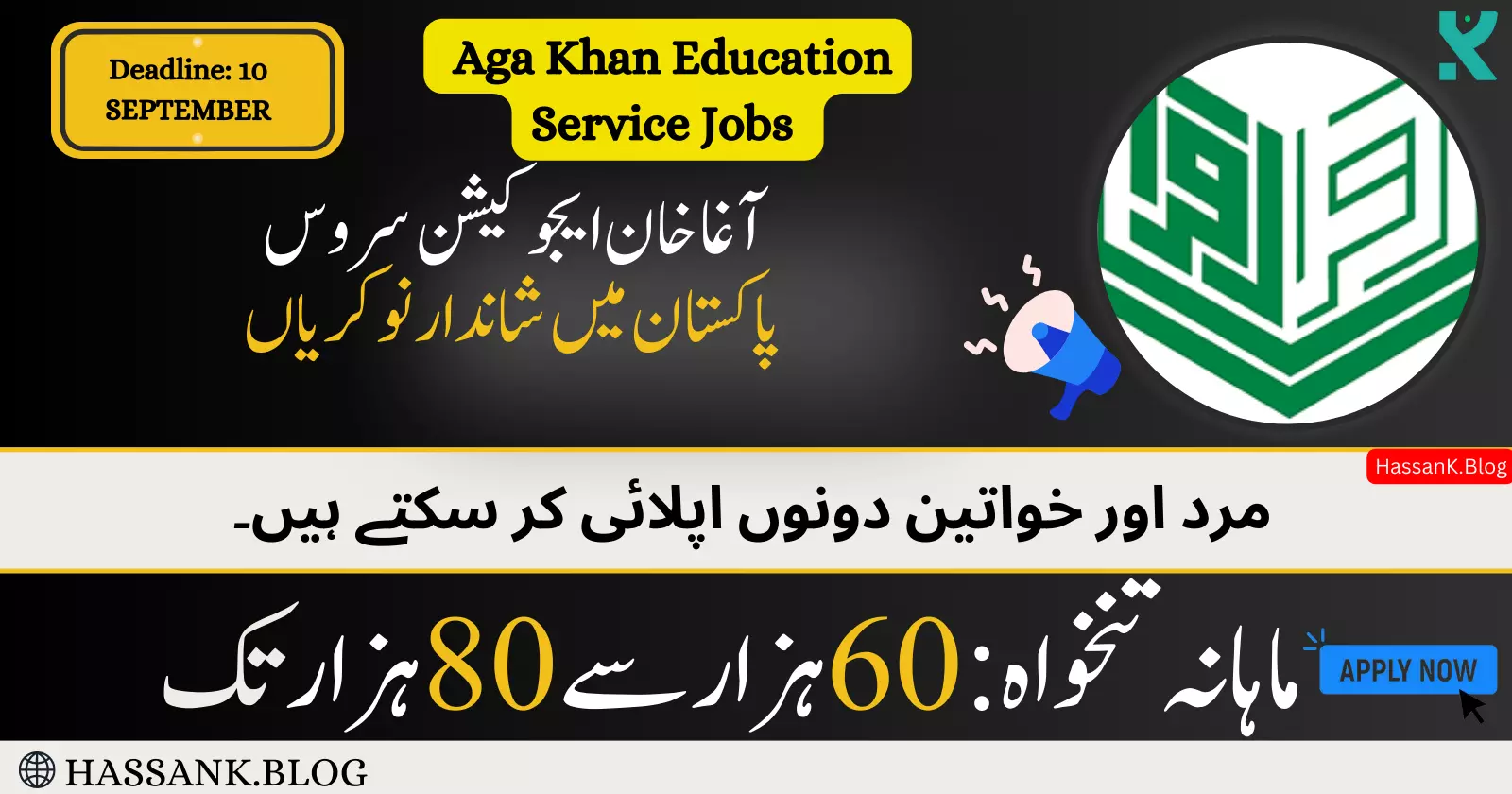 Aga Khan Education Service