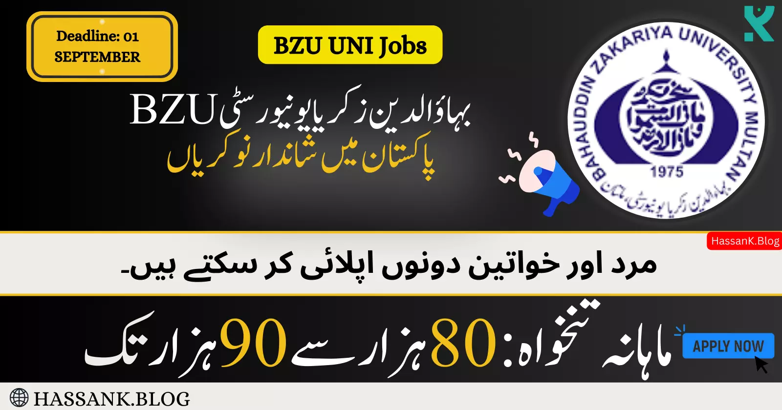 Bahauddin Zakariya University BZU