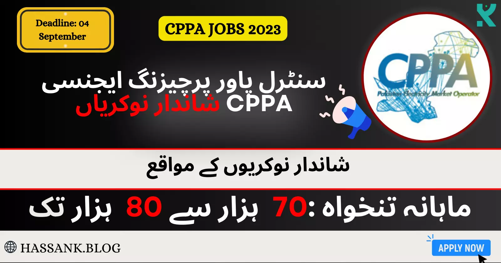 Central Power Purchasing Agency CPPA