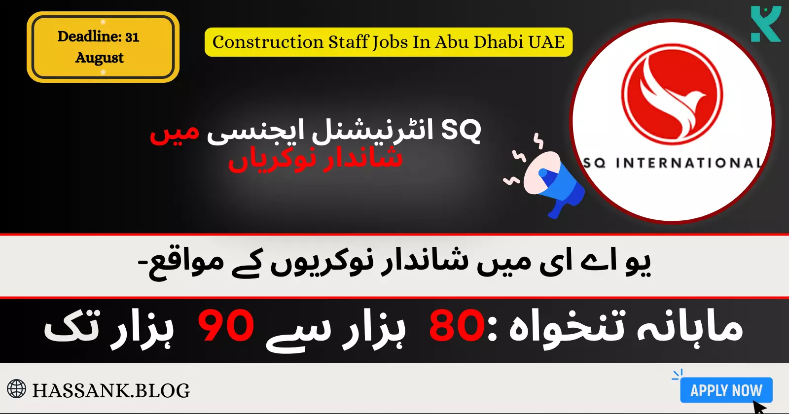Construction Staff Jobs In Abu Dhabi