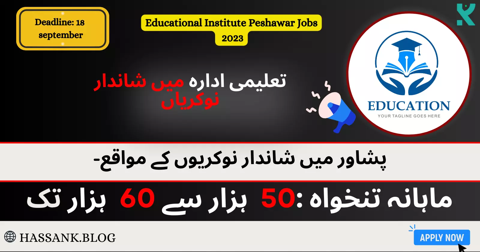 Educational Institute Peshawar