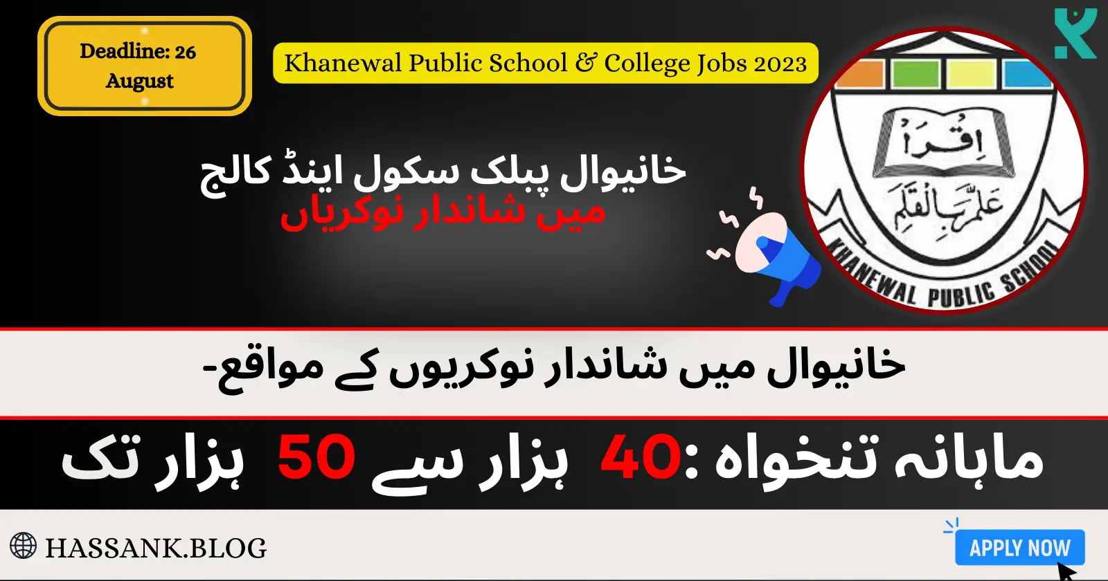 Khanewal Public School & College