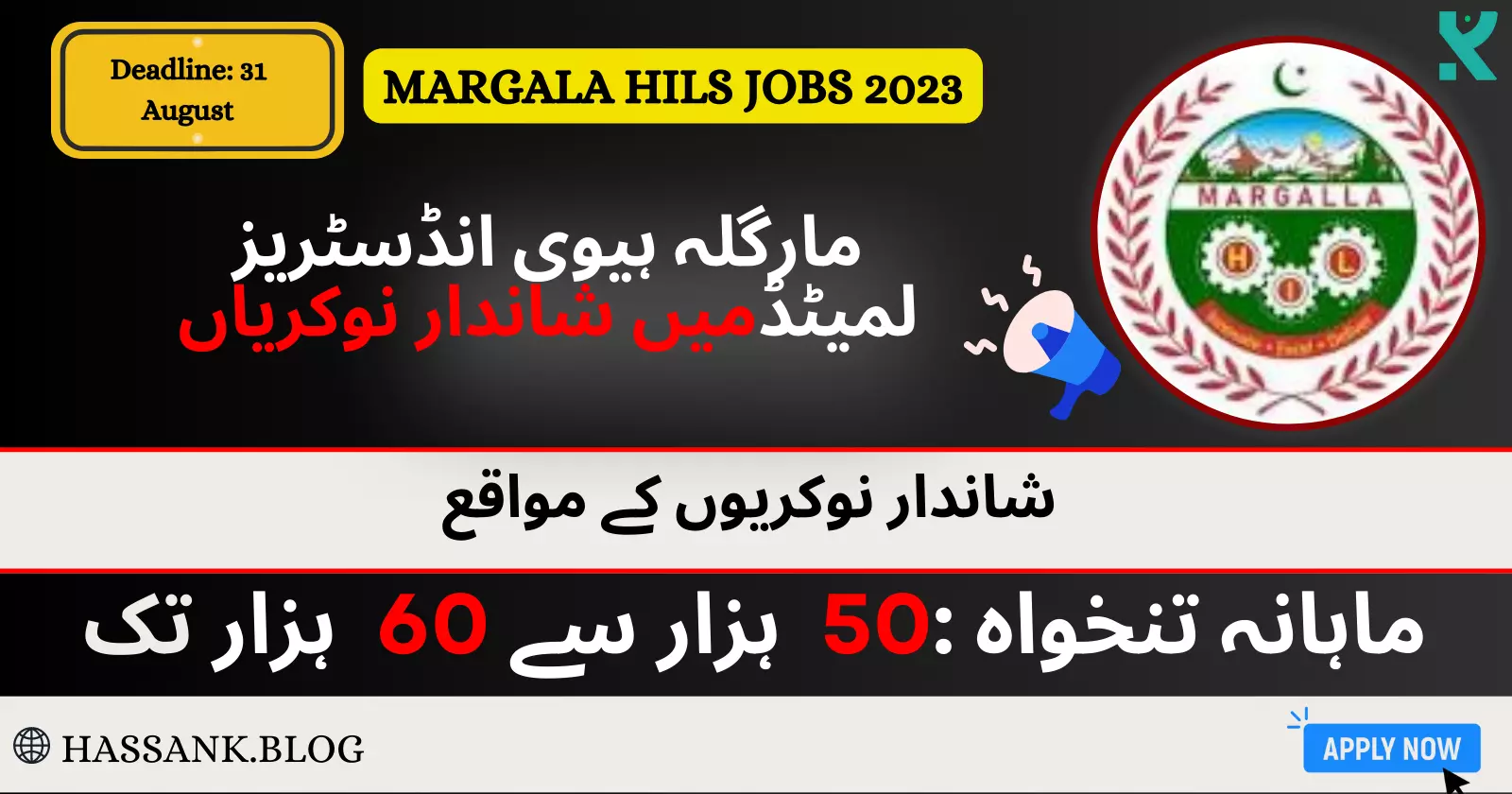 Apply Online for Margalla Heavy Industries Ltd Jobs