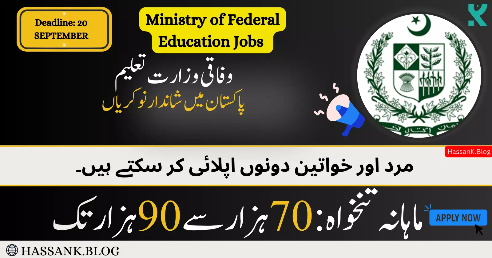 Ministry of Federal Education