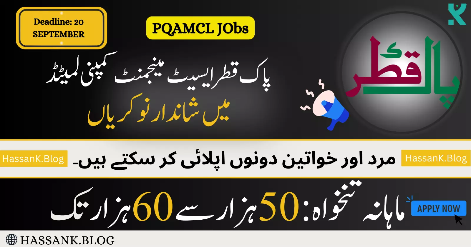 Pak Qatar Asset Management Co Ltd PQAMCL