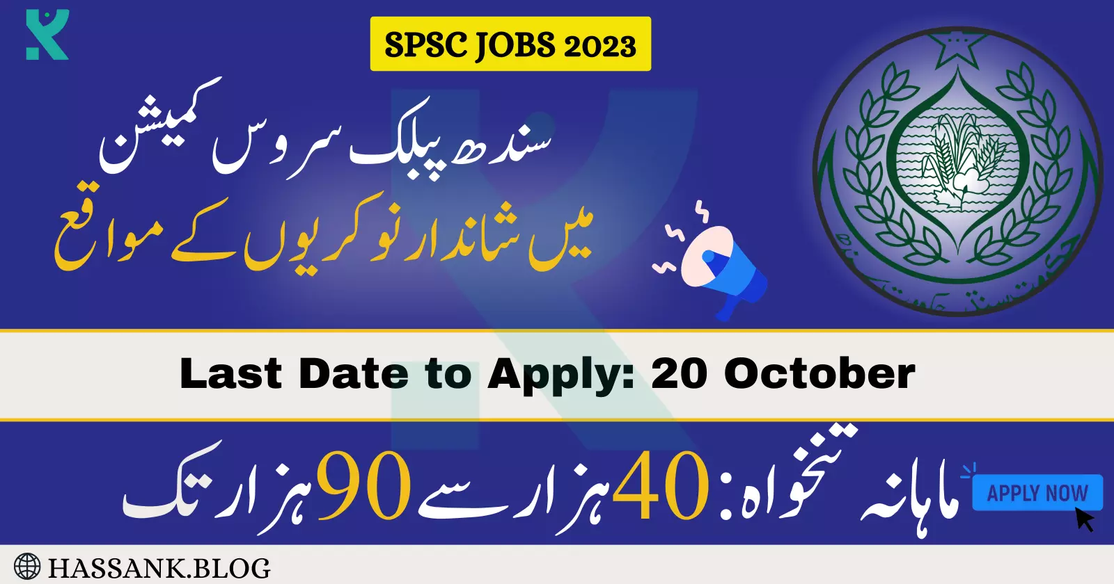 SPSC Jobs 2023 Online Apply