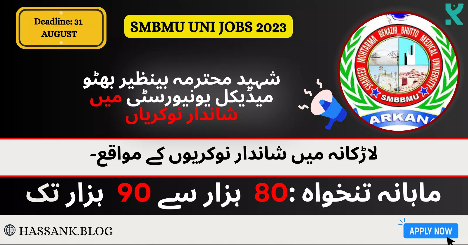 Shaheed Mohtarma Benazir Bhutto Medical University