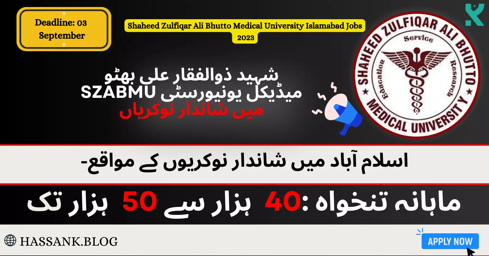 Shaheed Zulfiqar Ali Bhutto Medical University Islamabad