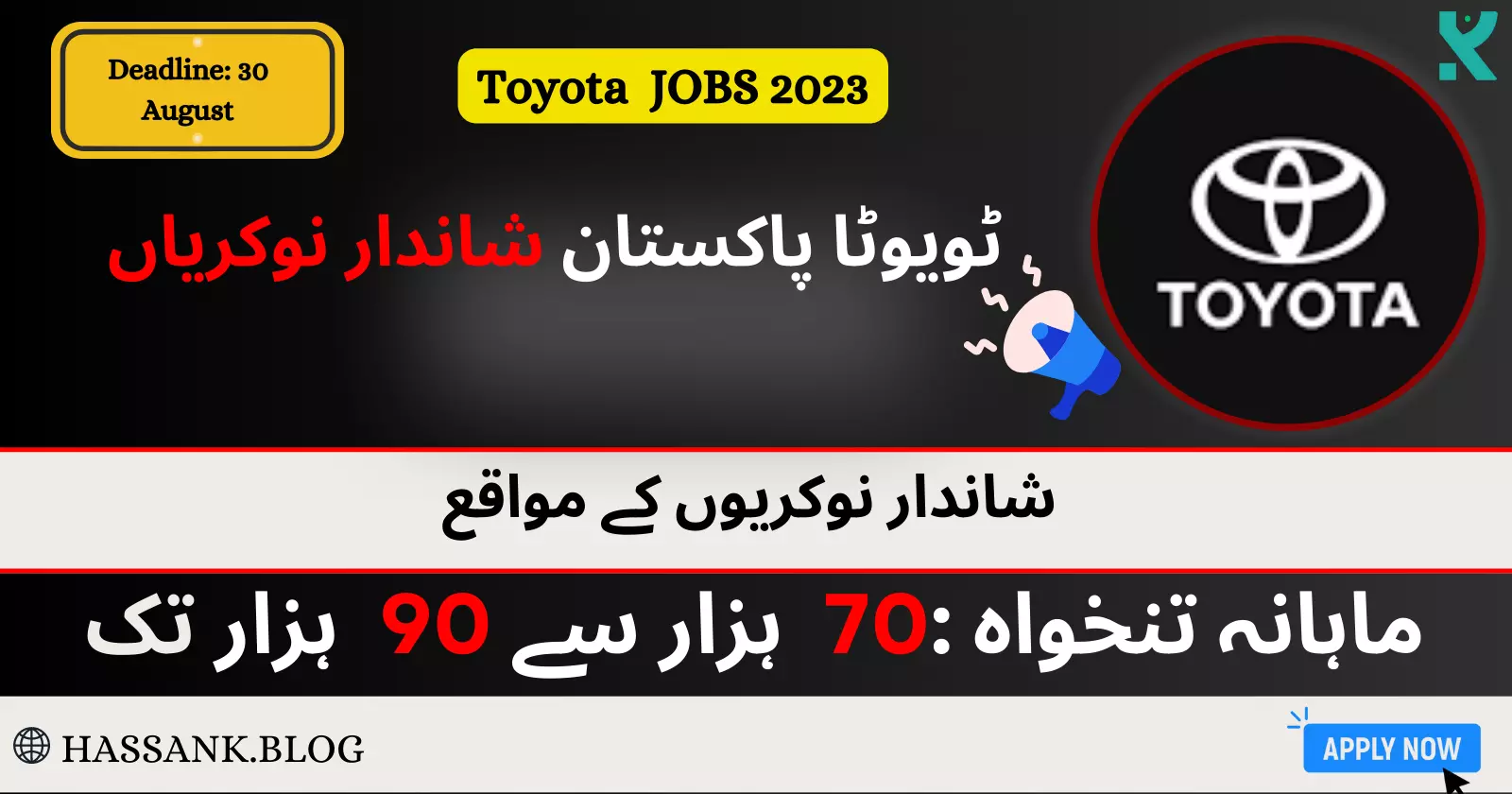 Apply online for Toyota Pakistan Jobs