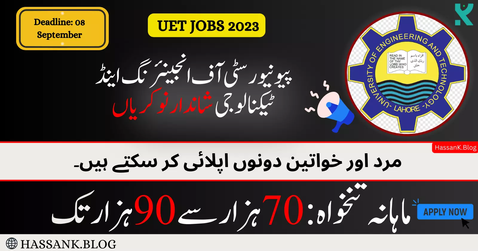 University of Engineering and Technology jobs