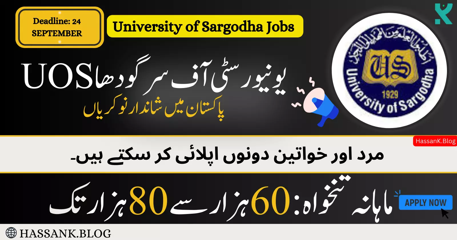 University of Sargodha UOS
