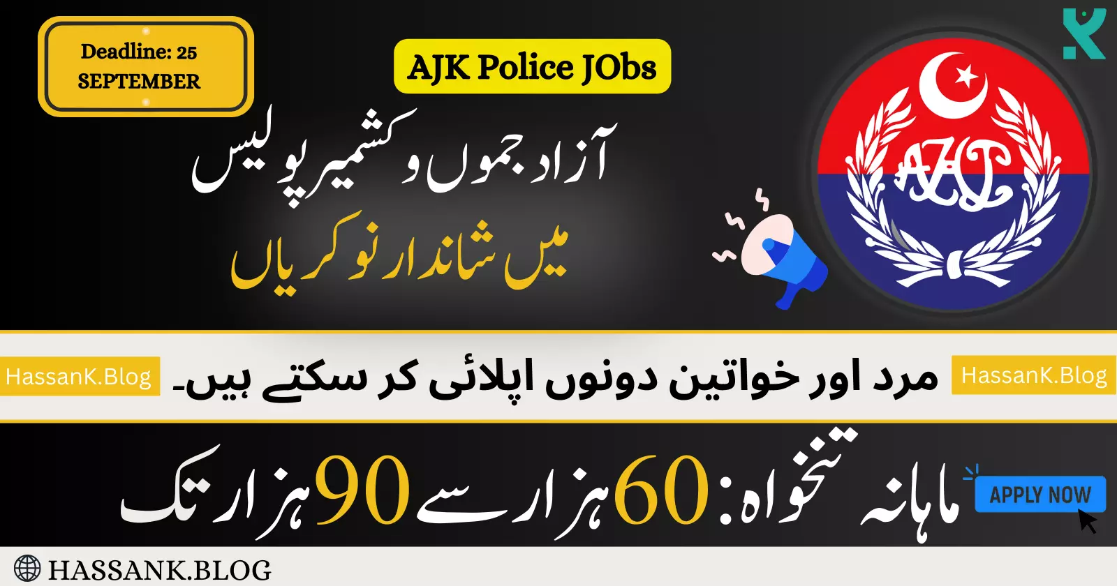 AJK Police Jobs 2023 Online Apply