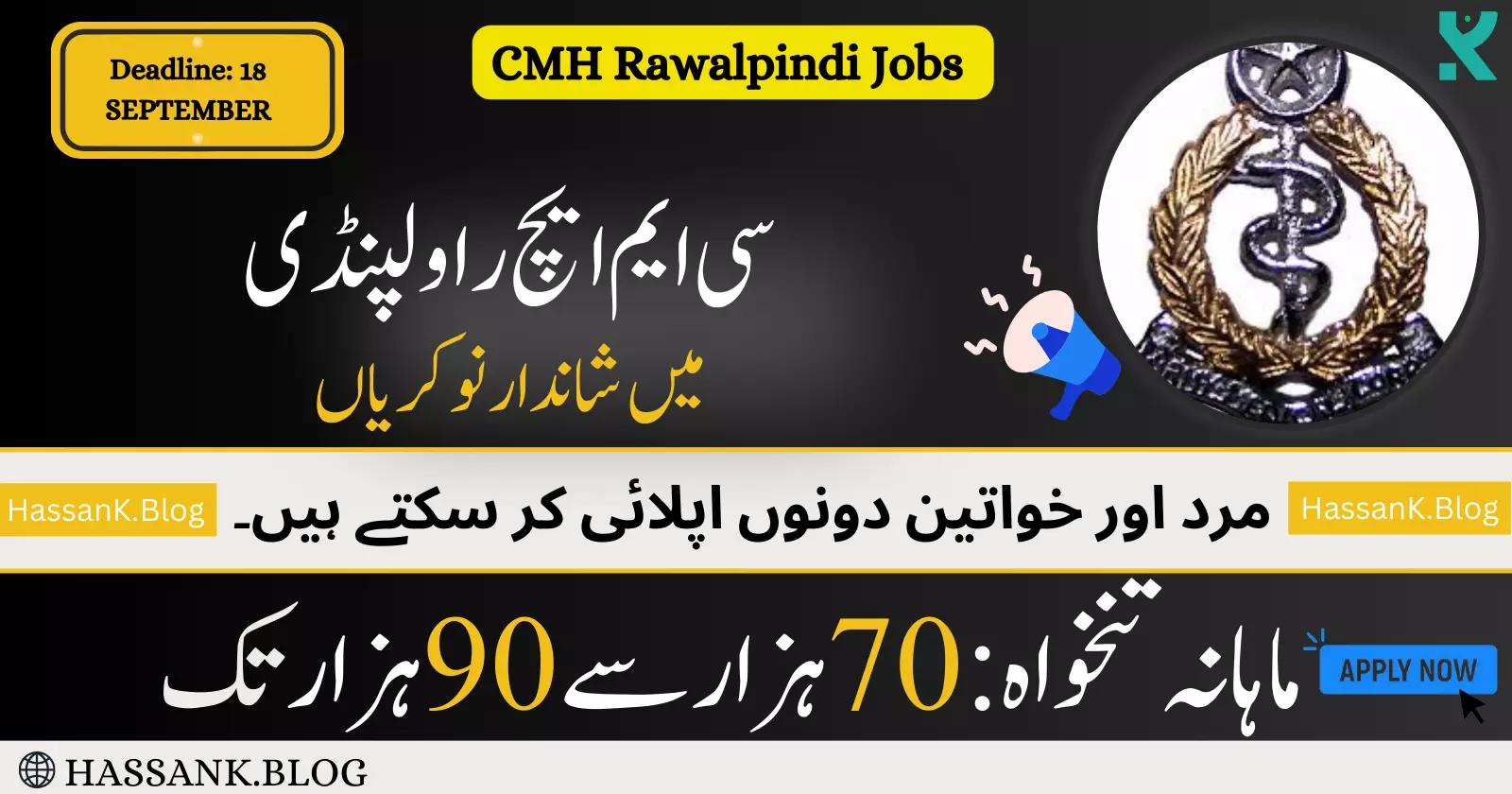 CMH Rawalpindi Jobs 2023 Online Apply
