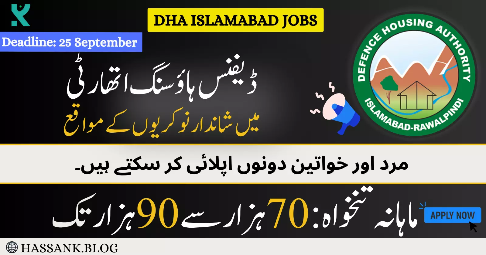 Defence Housing Authority DHA Islamabad Jobs 2023 Apply Online