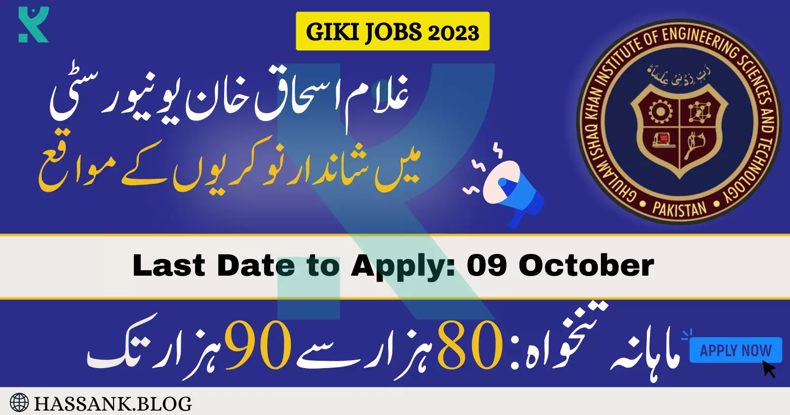 Ghulam Ishaq Khan University (GIKI Jobs) Online Apply 2023