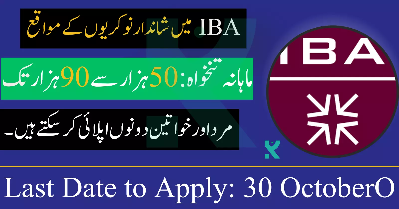 Institute of Business Administration (IBA) Karachi Jobs 2023 Online Apply