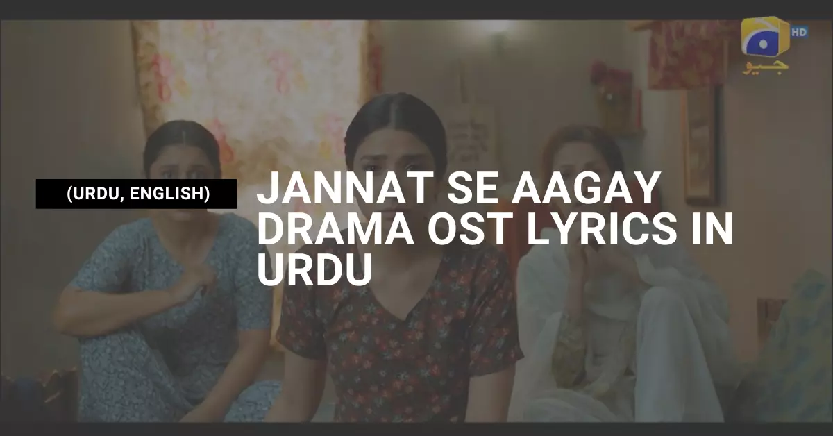 Jannat Se Aagay Drama OST Lyrics in Urdu