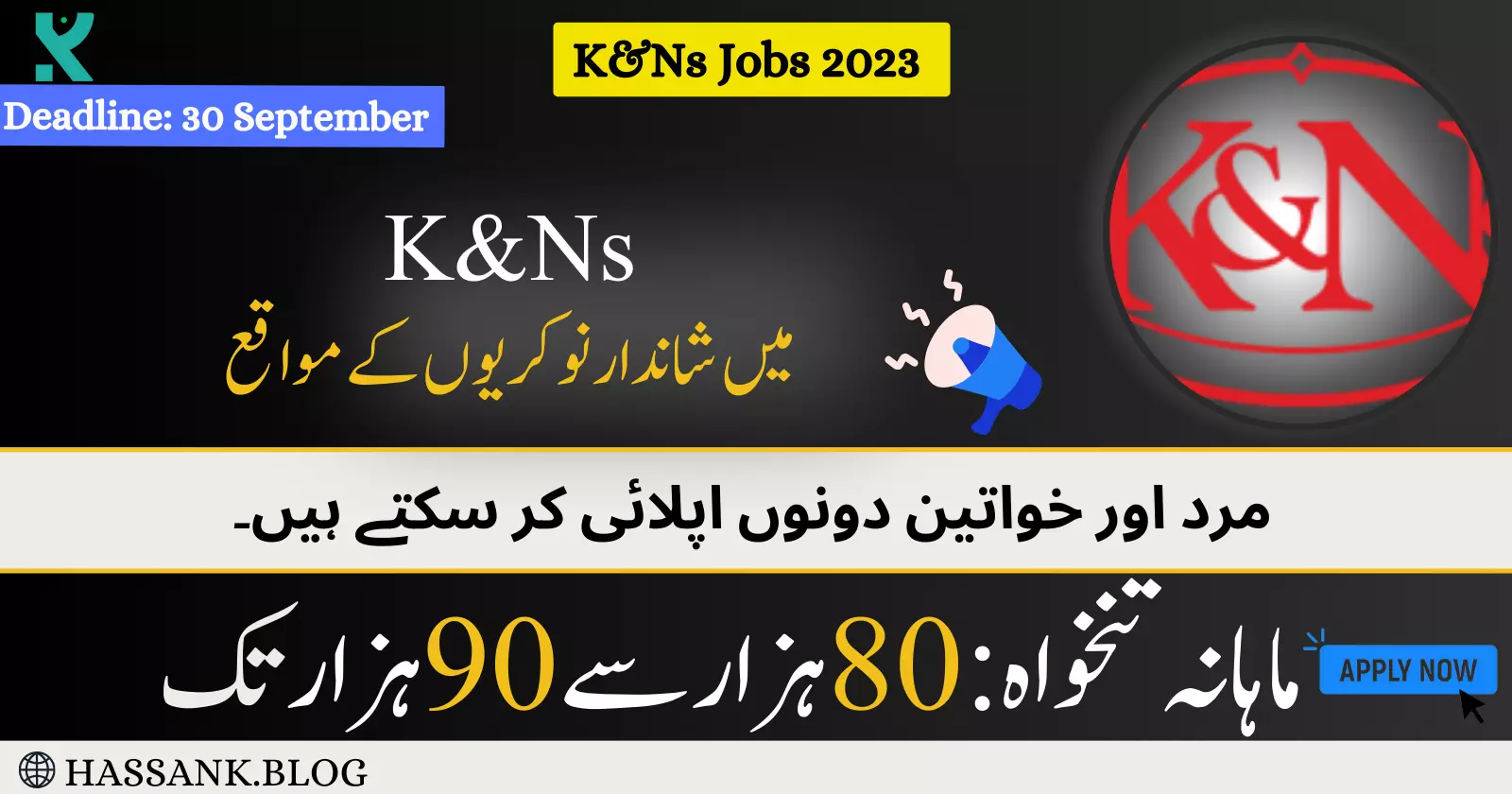 K&Ns Jobs Online Apply