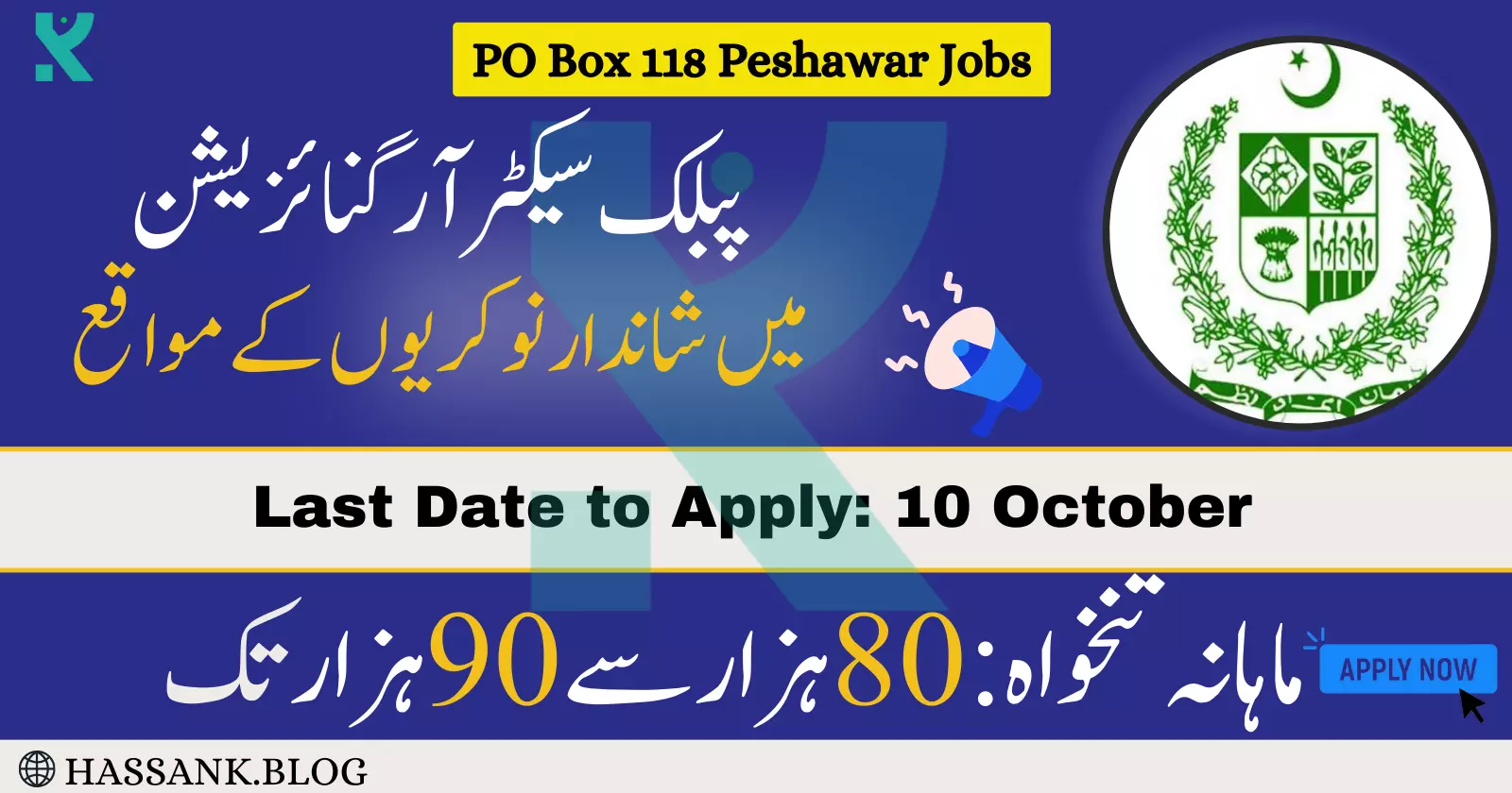 PO Box 118 Peshawar Jobs 2023 Online Apply