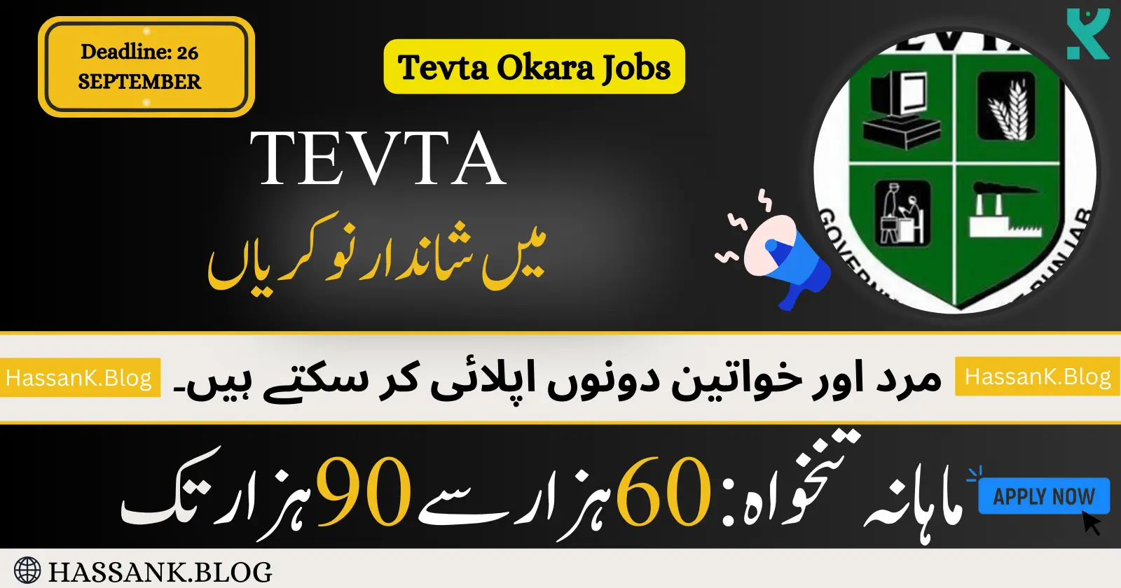 Tevta Okara Jobs