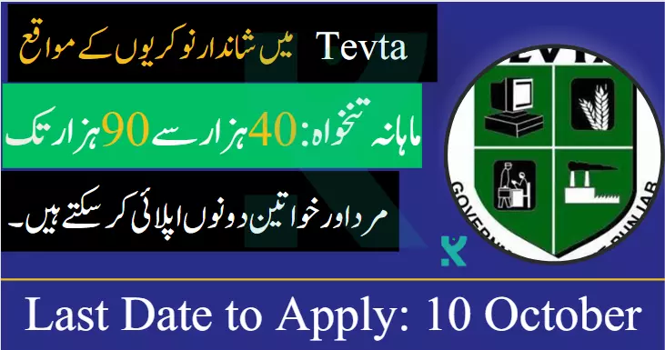 Tevta Rawalpindi Jobs 2023