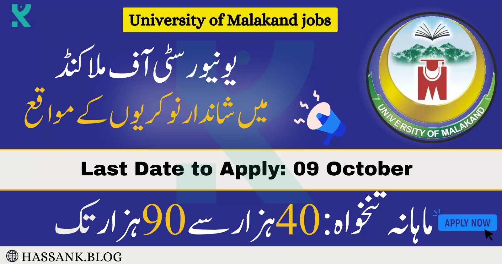 University of Malakand Teaching Jobs 2023 online Apply