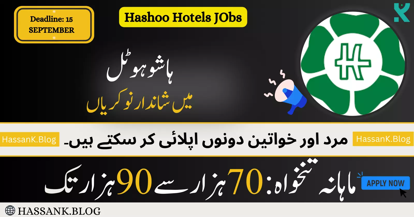 Hashoo Hotels Jobs Online Apply