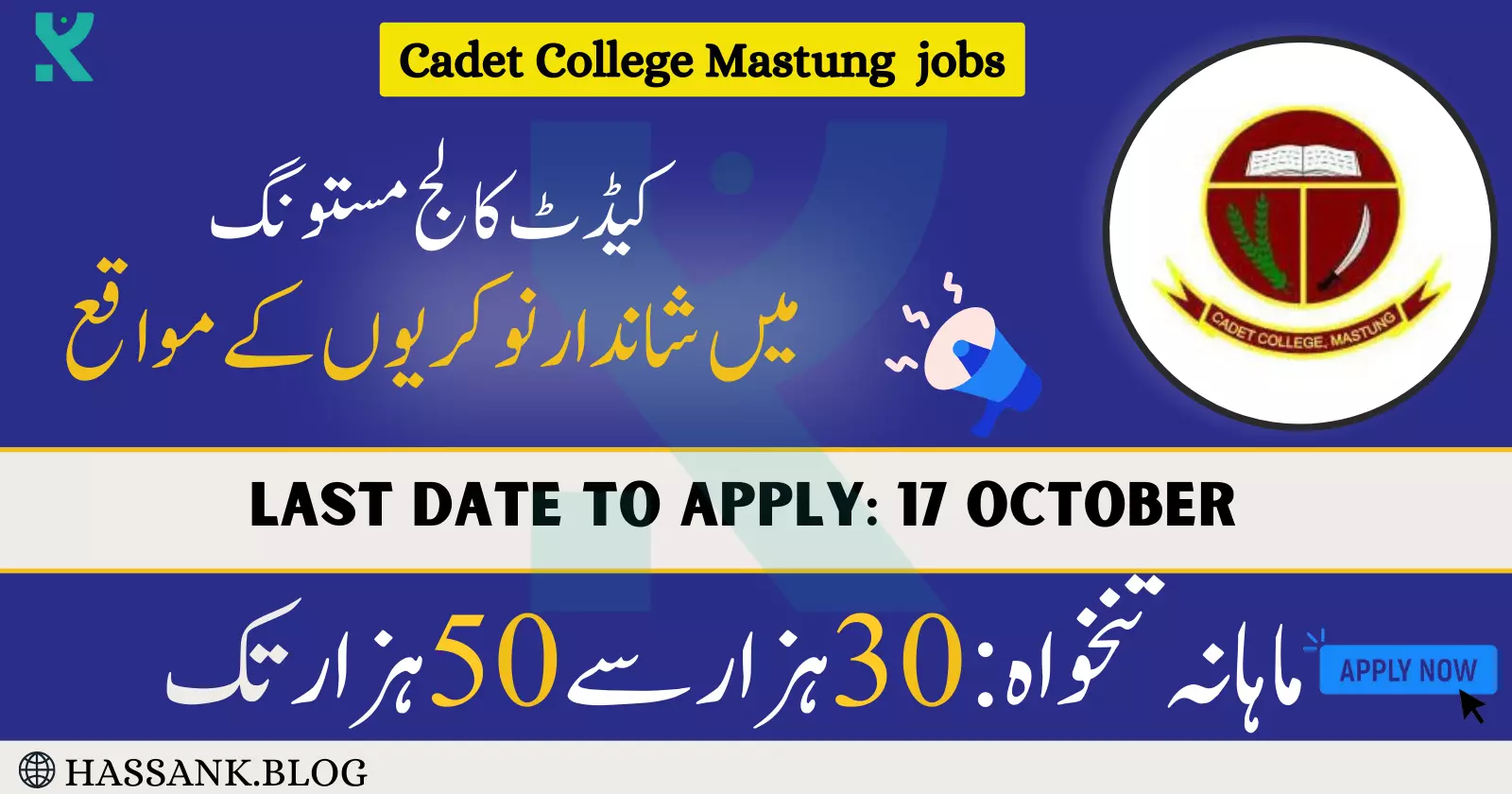 Cadet College Mastung jobs
