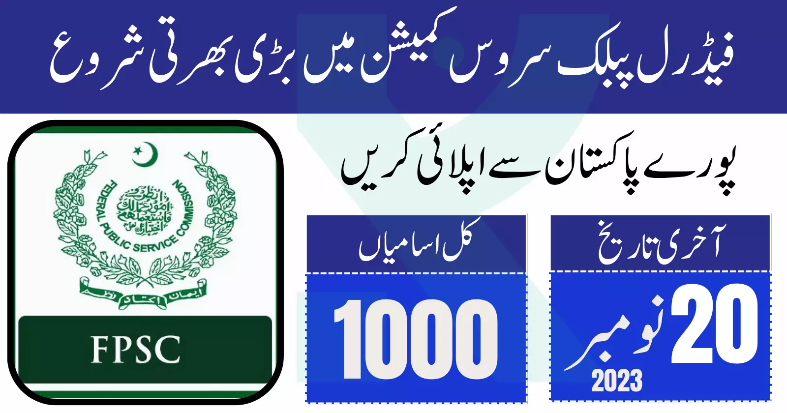 FPSC Jobs 2023 Apply Online Now and Start Your Government Career! 