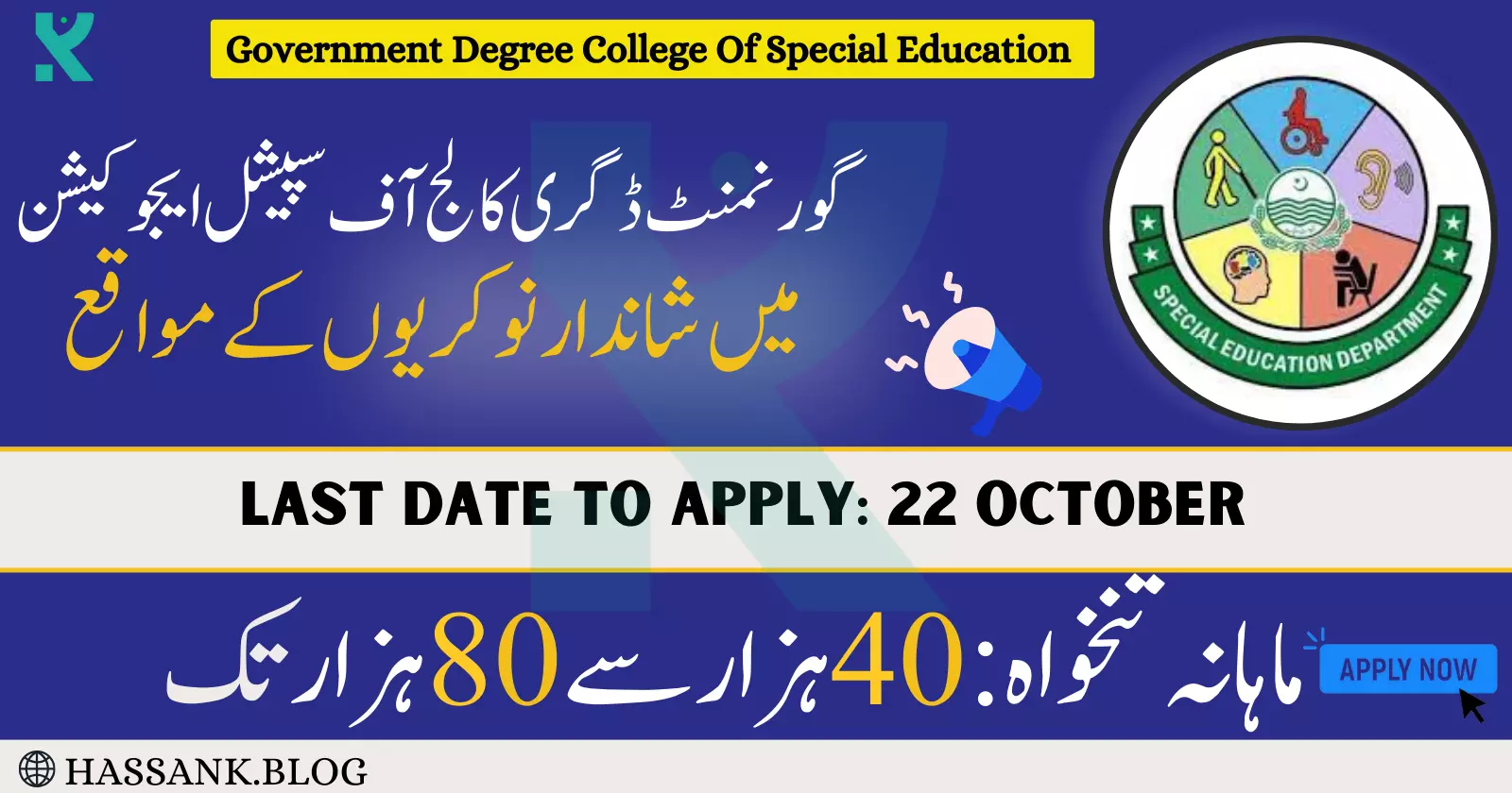 Government Degree College Of Special Education