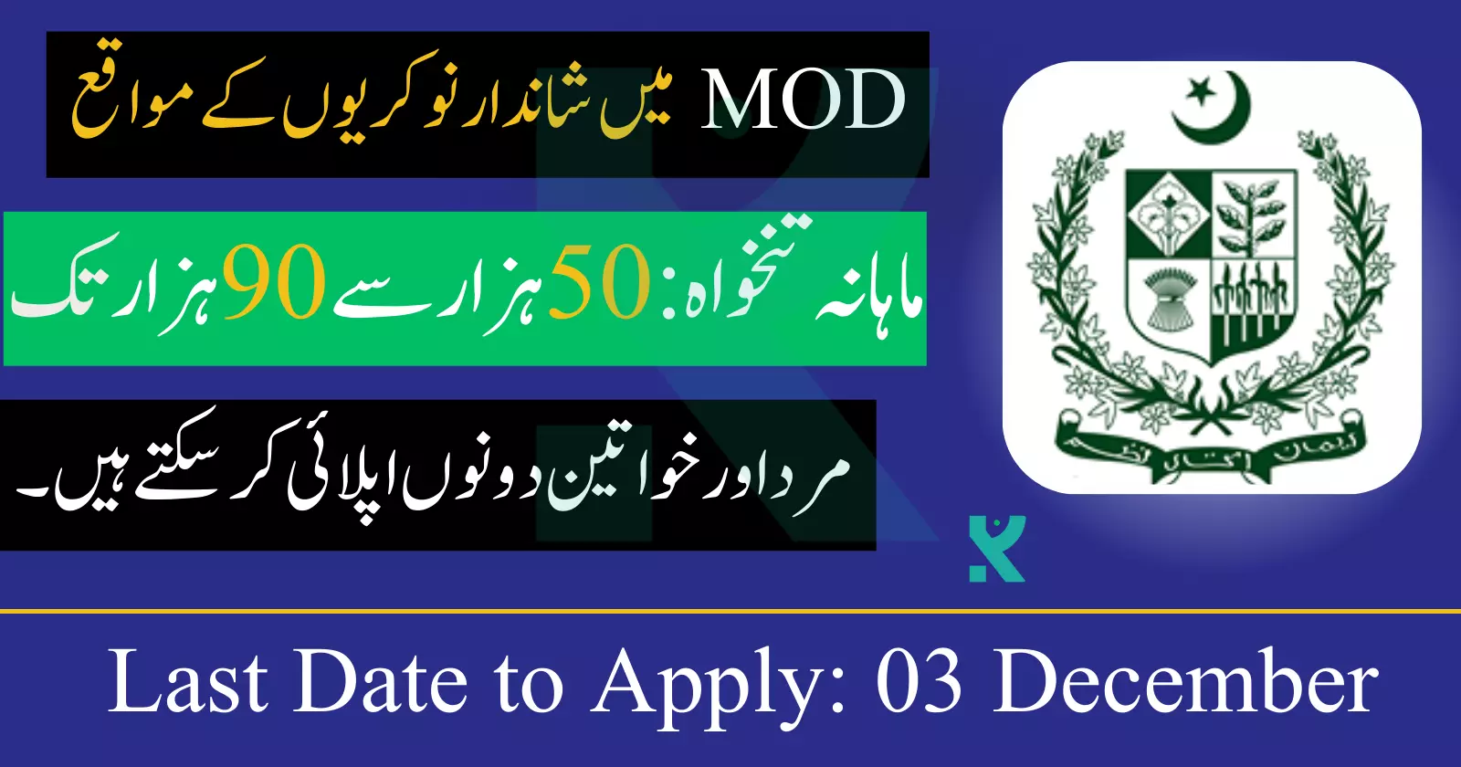 MOD Jobs 2023 Online Apply for Ministry of Defence Jobs