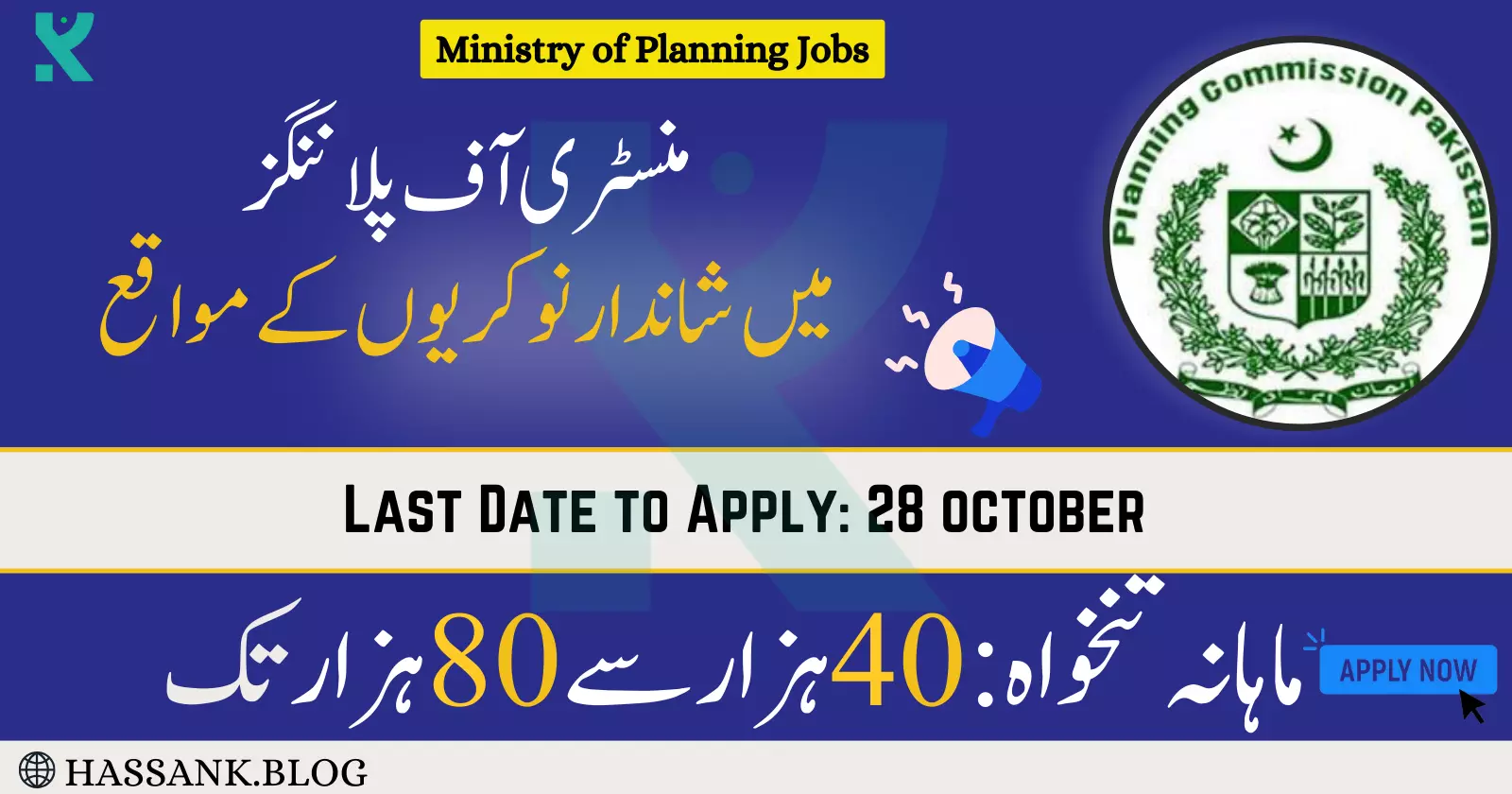 Ministry of Planning Jobs