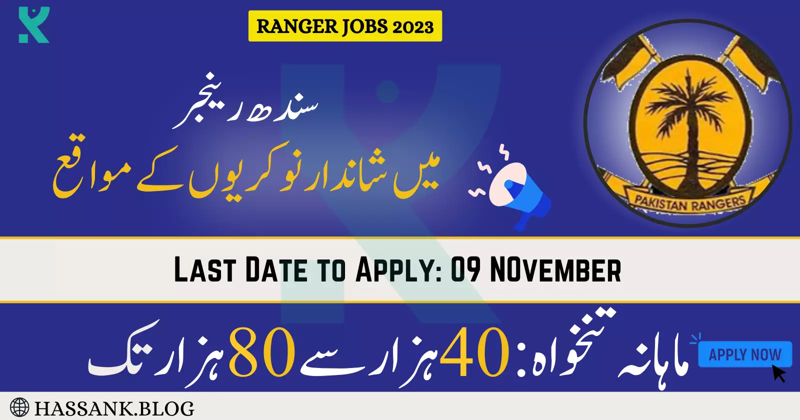 Pakistan Rangers Sindh Jobs 2023 Online Apply Ranger Recruitment
