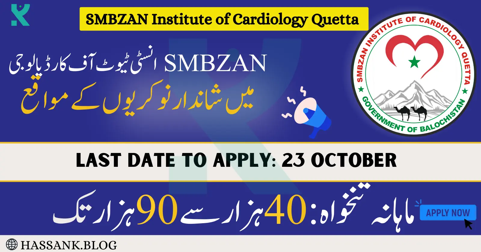 SMBZAN Institute of Cardiology Quetta