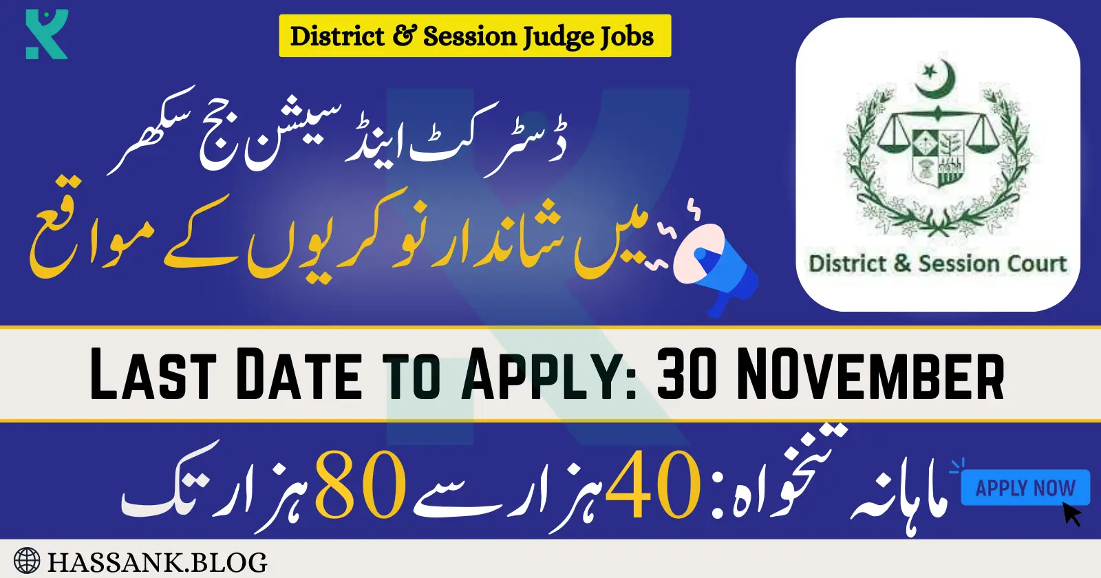 Apply Now for District & Session Judge Sukkur Jobs 2023 via SIBA Testing